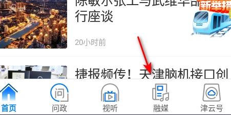 津云直播客户端最新版