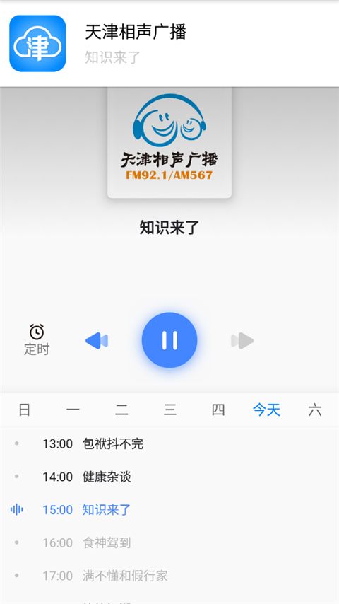 津云直播客户端最新版
