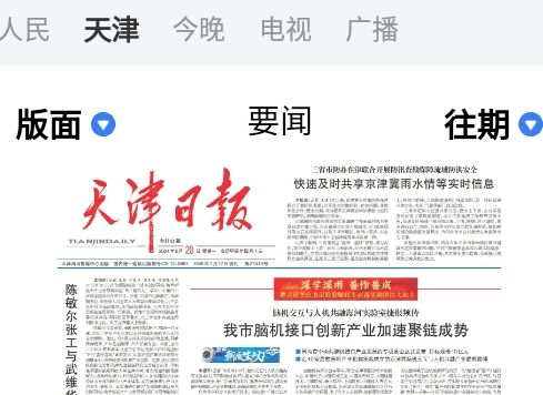 津云直播客户端最新版