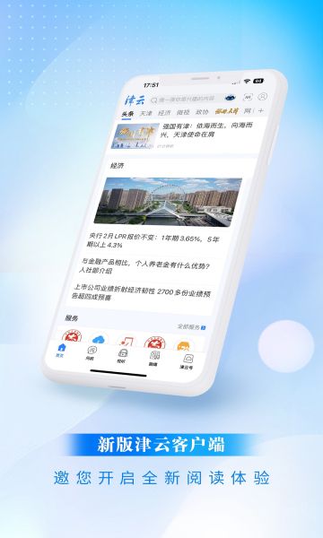 津云直播客户端最新版