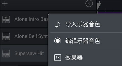 音乐制作工坊安卓版下载安装