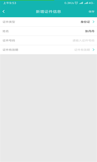 国网商旅云官方下载