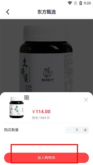东方甄选app官方下载