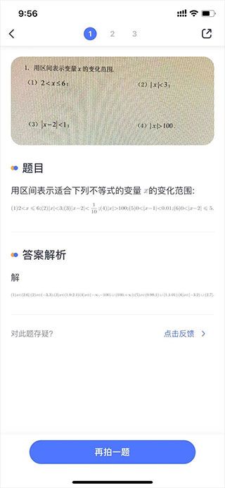 火星搜题app下载安装免费