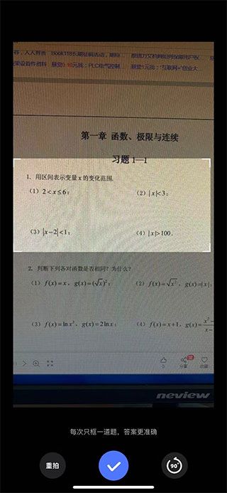 火星搜题app下载安装免费