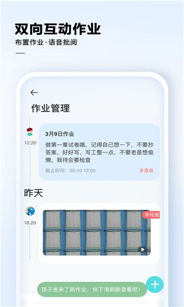 讯飞AI学安卓版