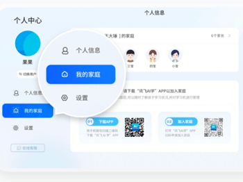 讯飞AI学安卓版