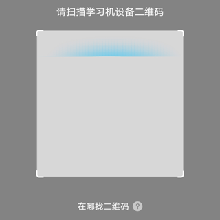 讯飞AI学安卓版