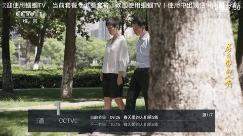 蝈蝈TV免广告版