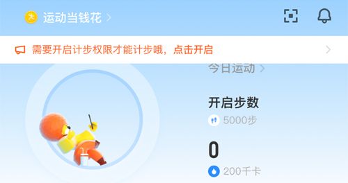 乐动力计步器