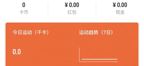 乐动力计步器
