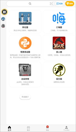 论否app官方版
