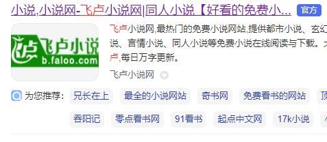 飞卢小说网手机版2024