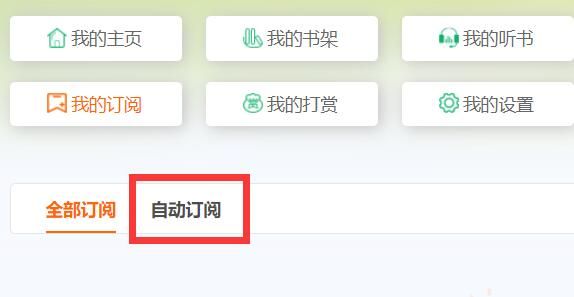 飞卢小说网手机版2024