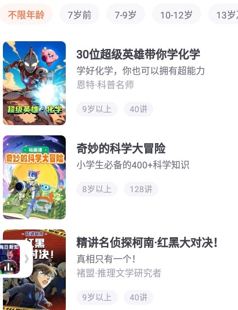 少年得到app最新版本