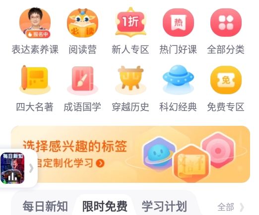少年得到app最新版本