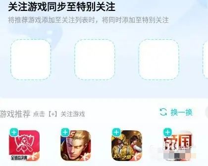 腾讯先锋云游戏下载