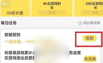 腾讯先锋云游戏下载