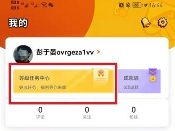 腾讯先锋云游戏下载