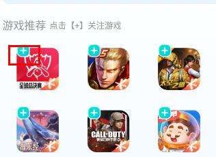 腾讯先锋云游戏下载