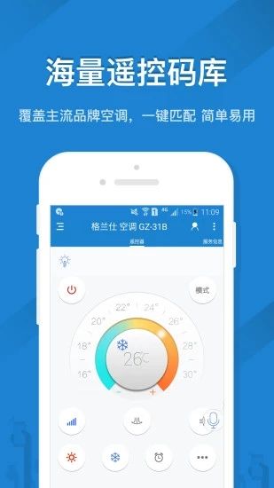 遥控精灵app下载安卓