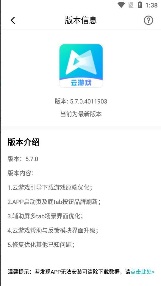 先游2024年最新版下载(腾讯先锋)