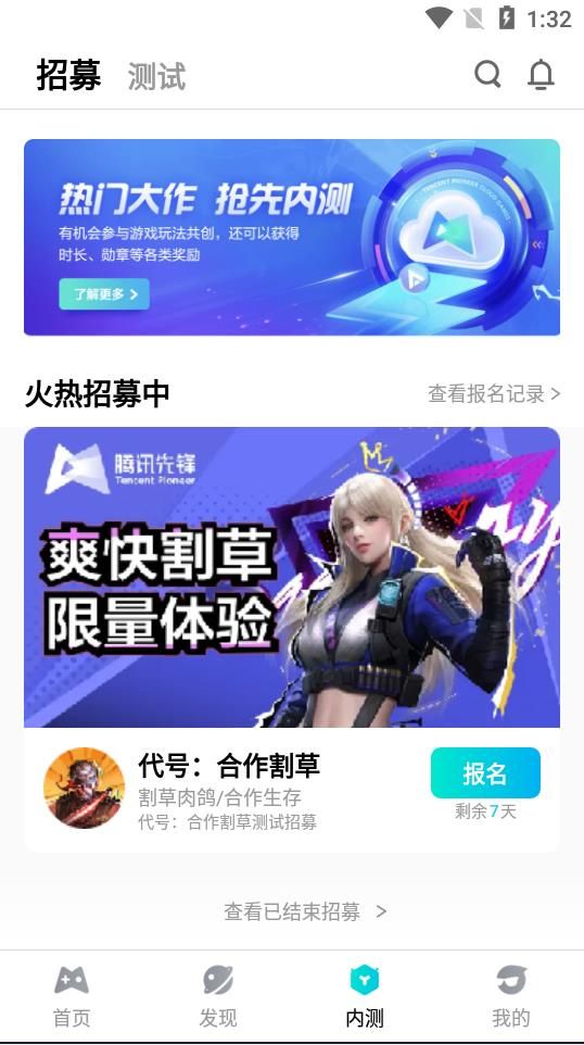先游2024年最新版下载(腾讯先锋)