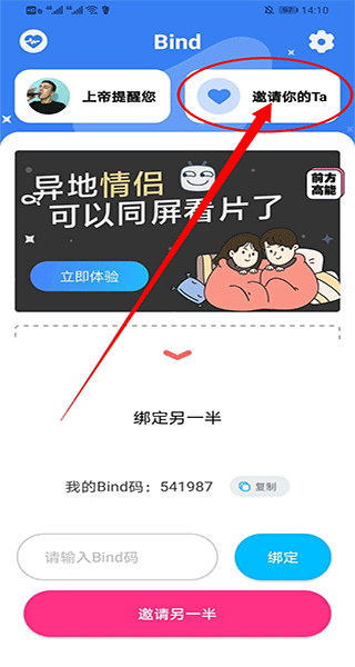 Bind最新版