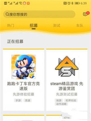 腾讯先游官方正版下载(腾讯先锋)