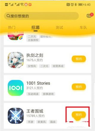 腾讯先游官方正版下载(腾讯先锋)