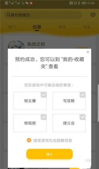 腾讯先游官方正版下载(腾讯先锋)