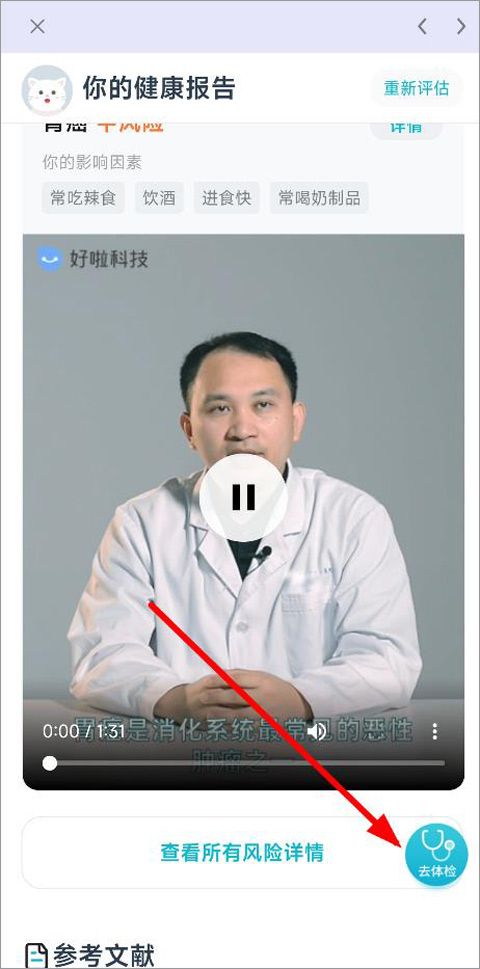 国中康健官方客户端