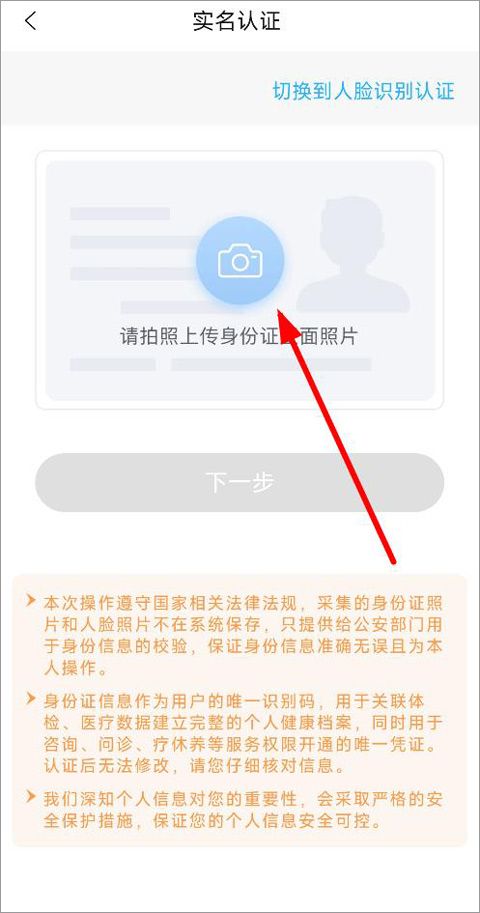 国中康健官方客户端