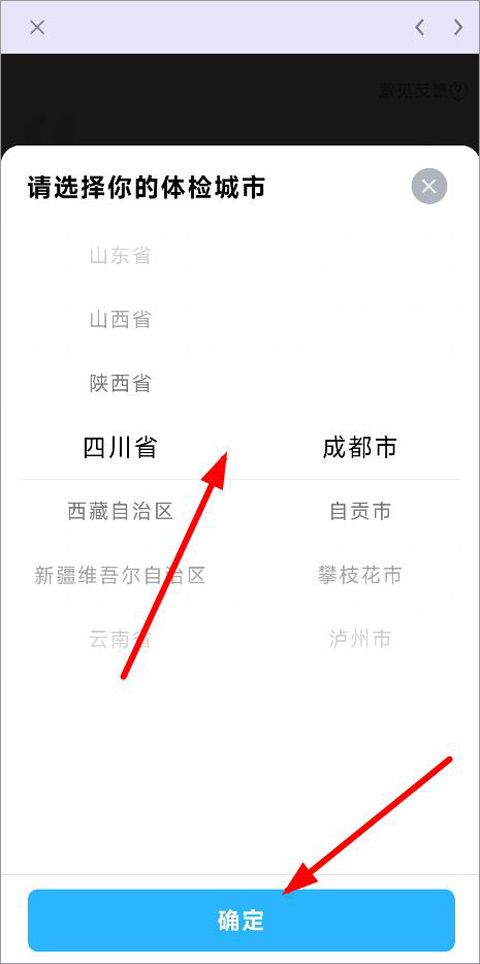 国中康健官方客户端