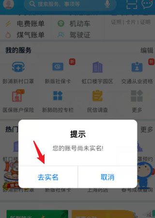 随申办市民云app官方下载安装