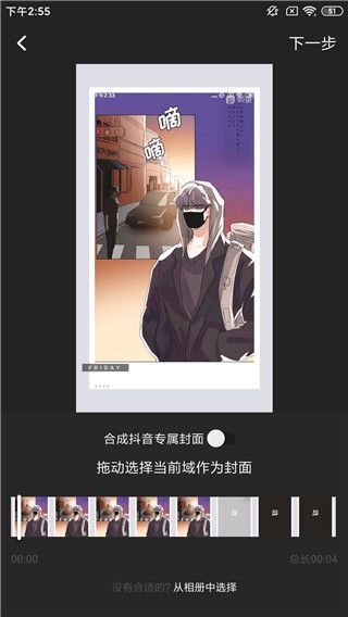 水印宝去水印下载
