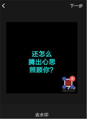 水印宝去水印下载