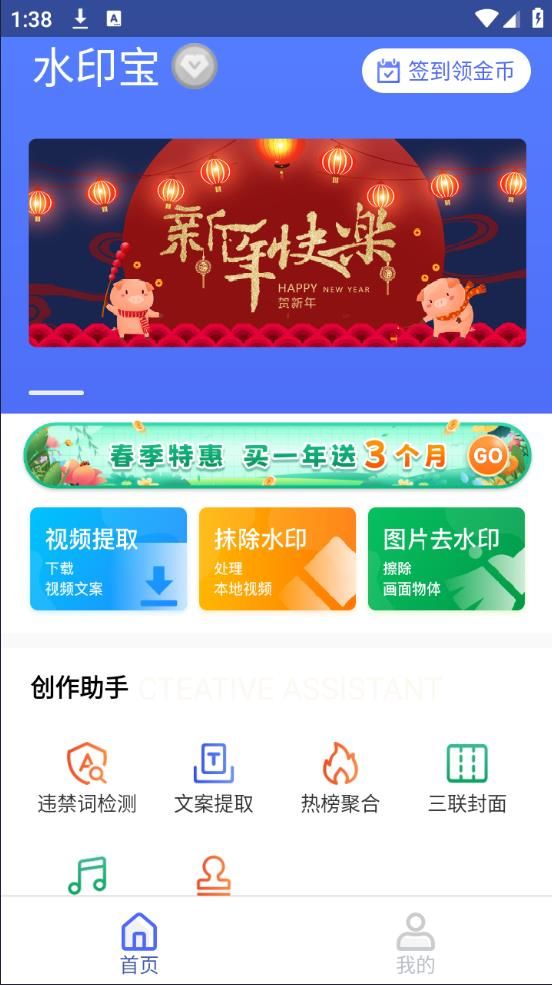 水印宝去水印下载