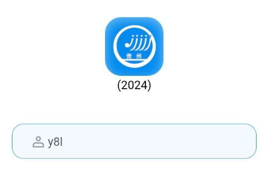 贵州招考网app