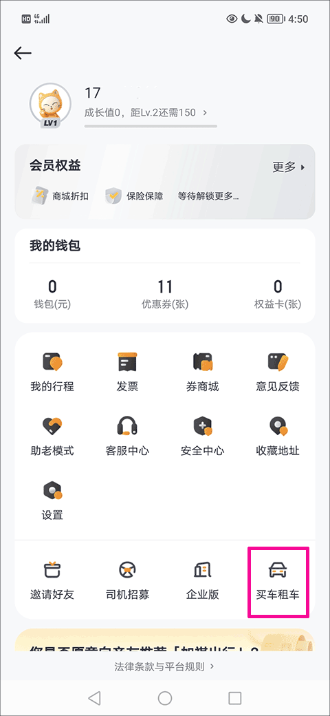 如祺出行车主端下载app最新版