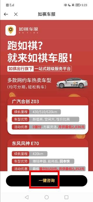如祺出行车主端下载app最新版