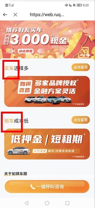 如祺出行车主端下载app最新版