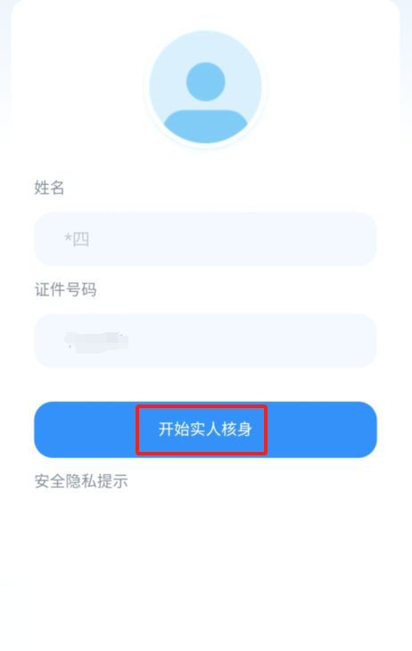 贵州招考应用下载