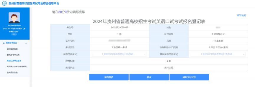贵州招考应用下载