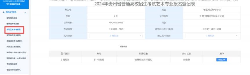 贵州招考应用下载