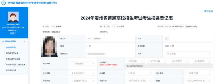 贵州招考应用下载