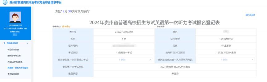 贵州招考应用下载