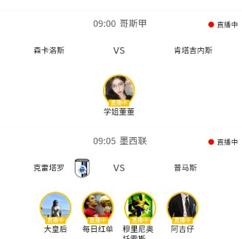 more体育直播官方最新版