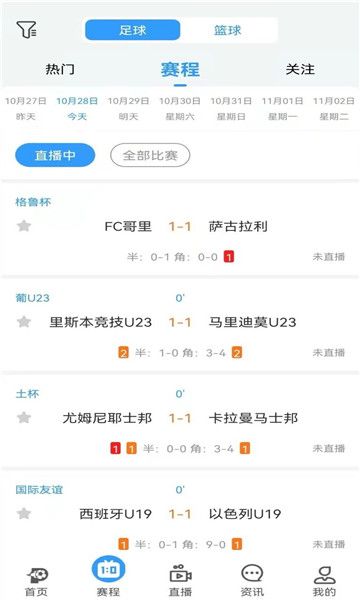 盘球吧手机版