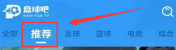 盘球吧app下载官网版